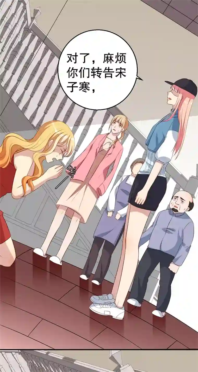 猎杀狼性总裁第46话 自作孽不可活