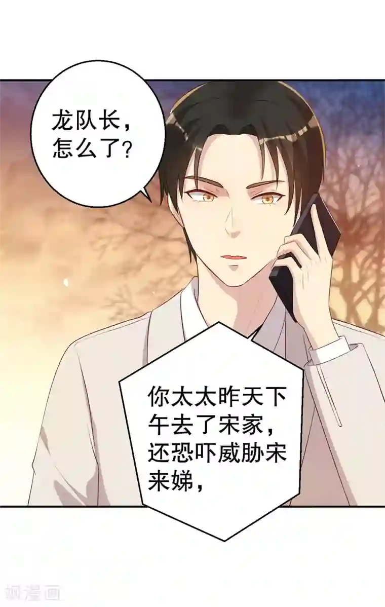 猎杀狼性总裁第46话 自作孽不可活