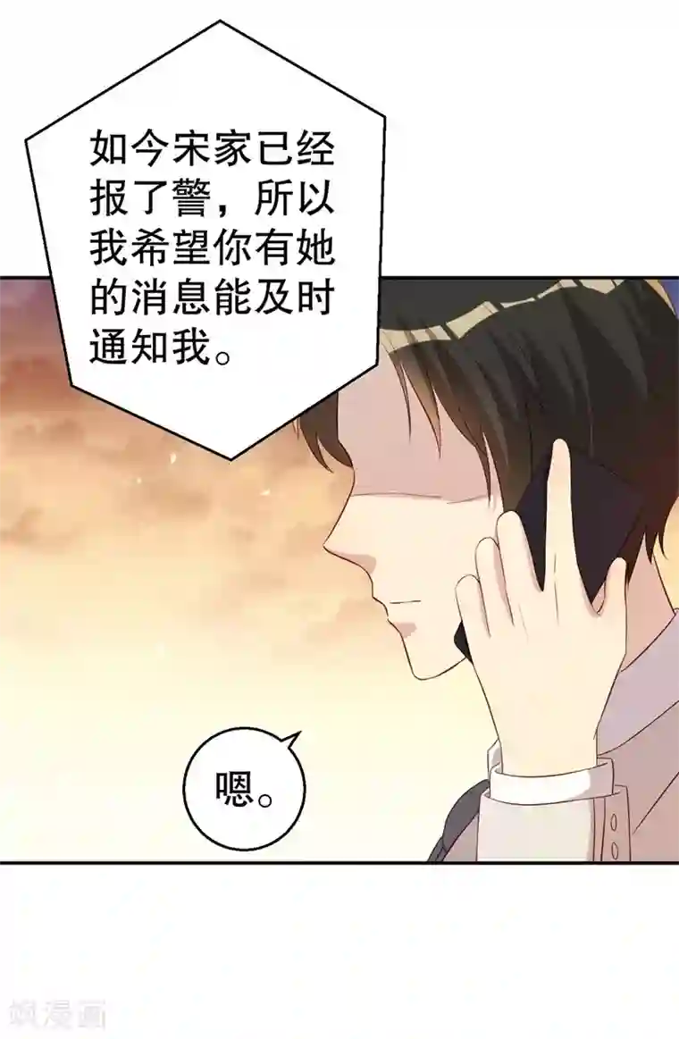 猎杀狼性总裁第46话 自作孽不可活