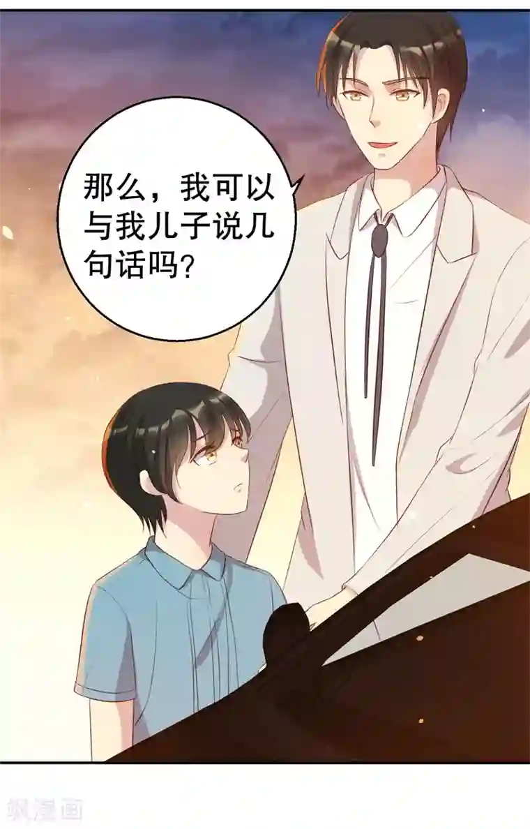 猎杀狼性总裁第46话 自作孽不可活