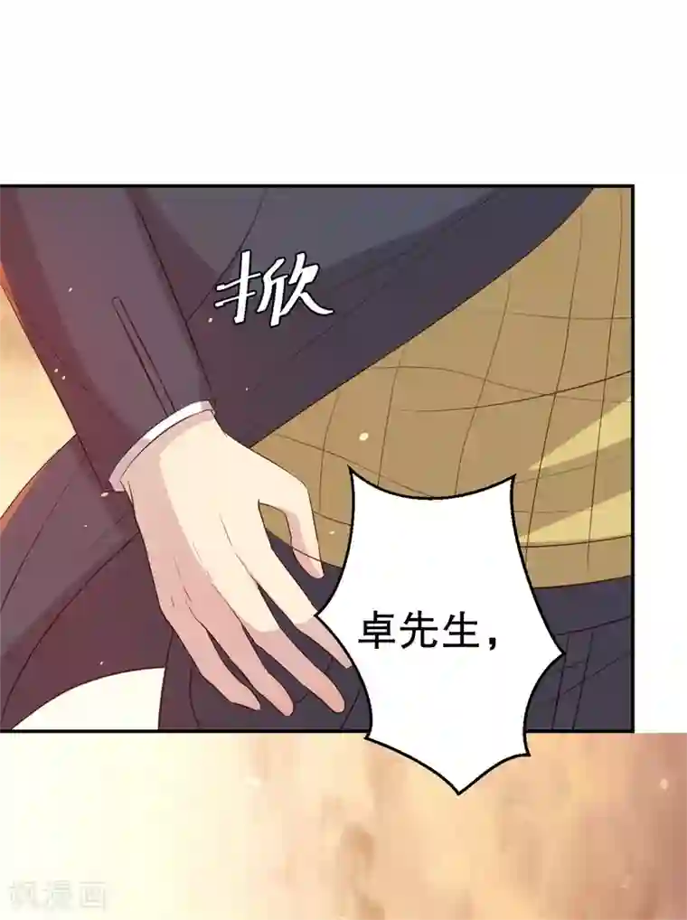 猎杀狼性总裁第46话 自作孽不可活