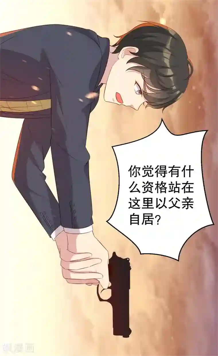 猎杀狼性总裁第46话 自作孽不可活