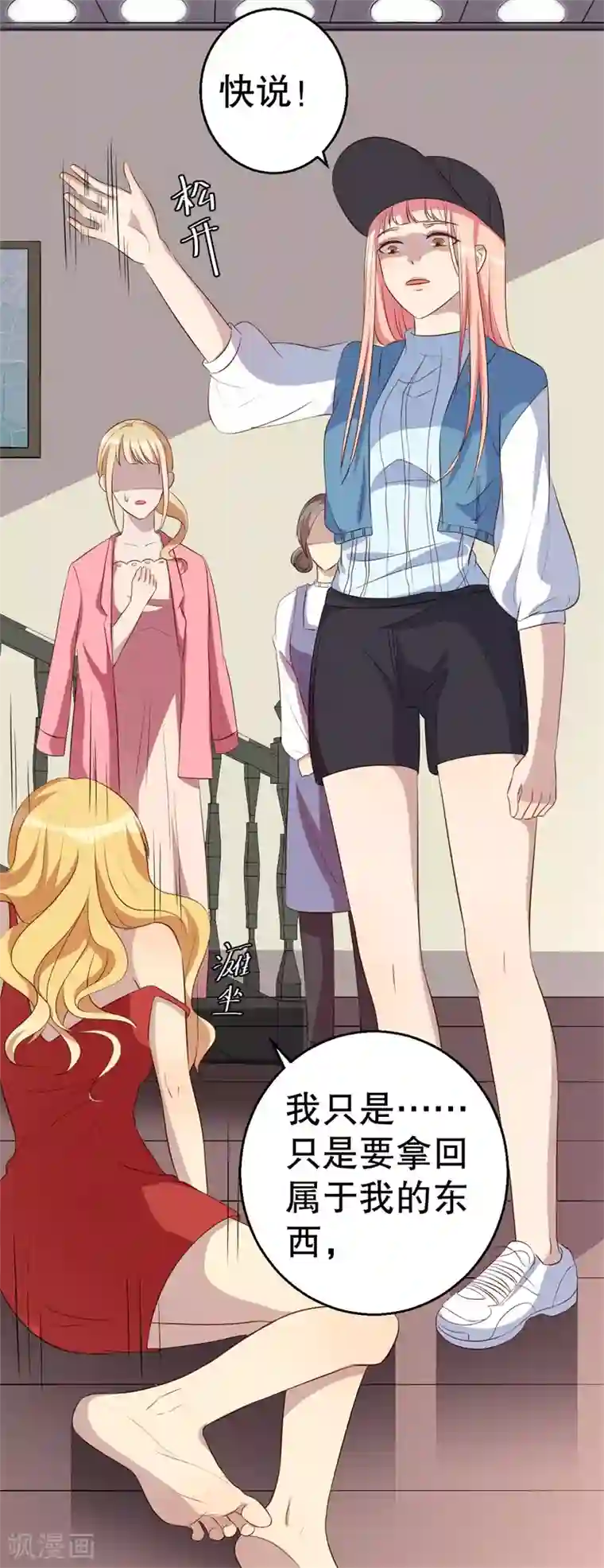 猎杀狼性总裁第46话 自作孽不可活