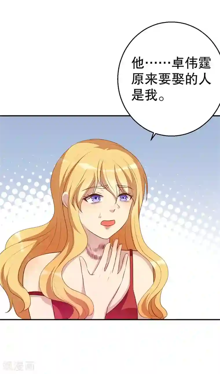 猎杀狼性总裁第46话 自作孽不可活