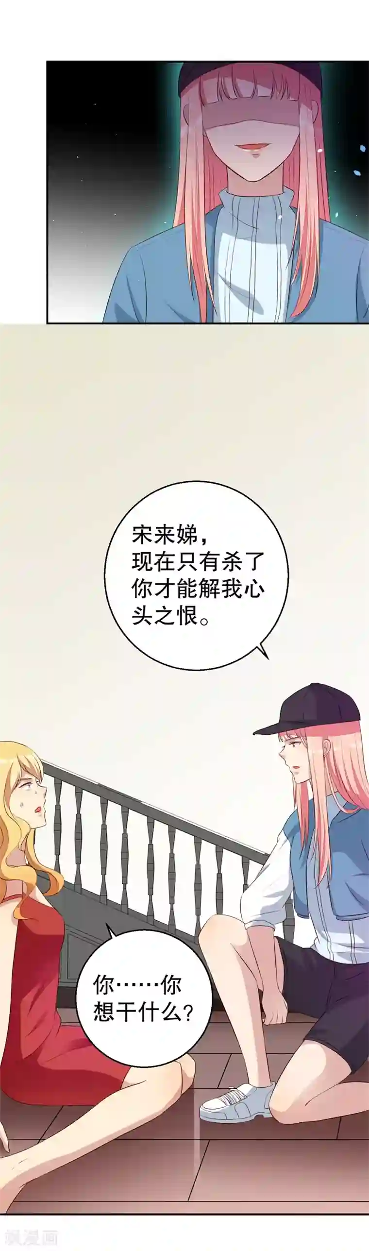 猎杀狼性总裁第46话 自作孽不可活