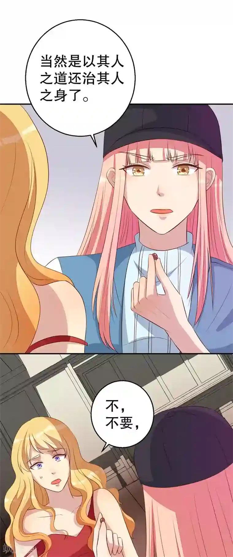 猎杀狼性总裁第46话 自作孽不可活