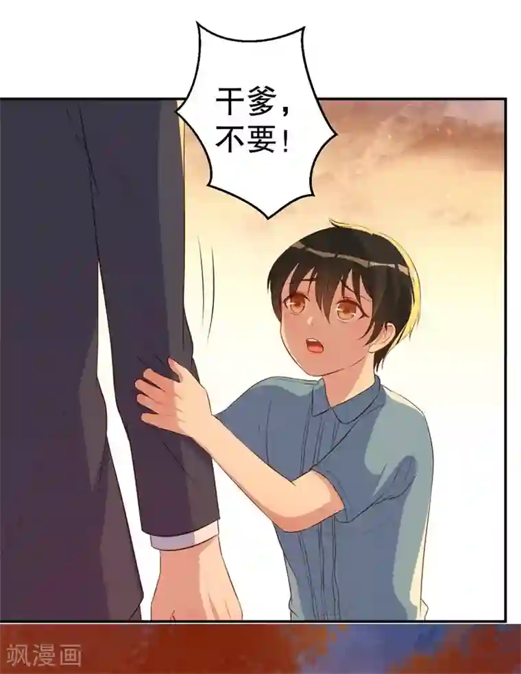 猎杀狼性总裁第47话 千里追妻