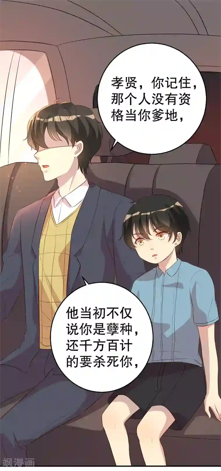 猎杀狼性总裁第47话 千里追妻