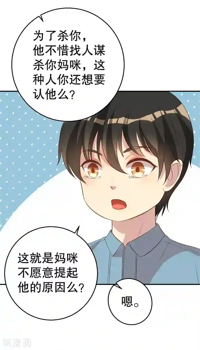 猎杀狼性总裁第47话 千里追妻