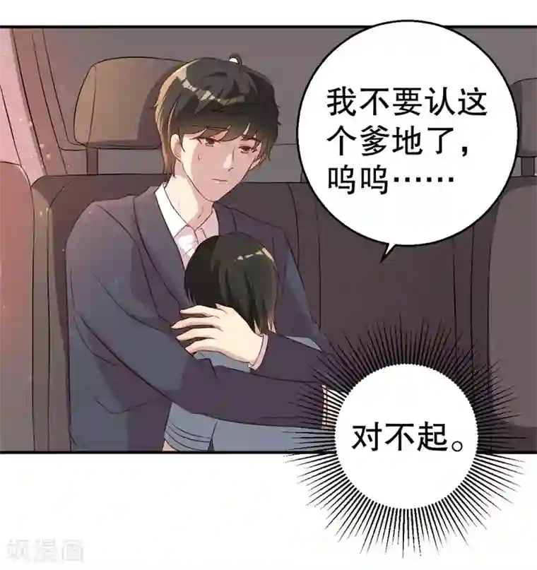 猎杀狼性总裁第47话 千里追妻