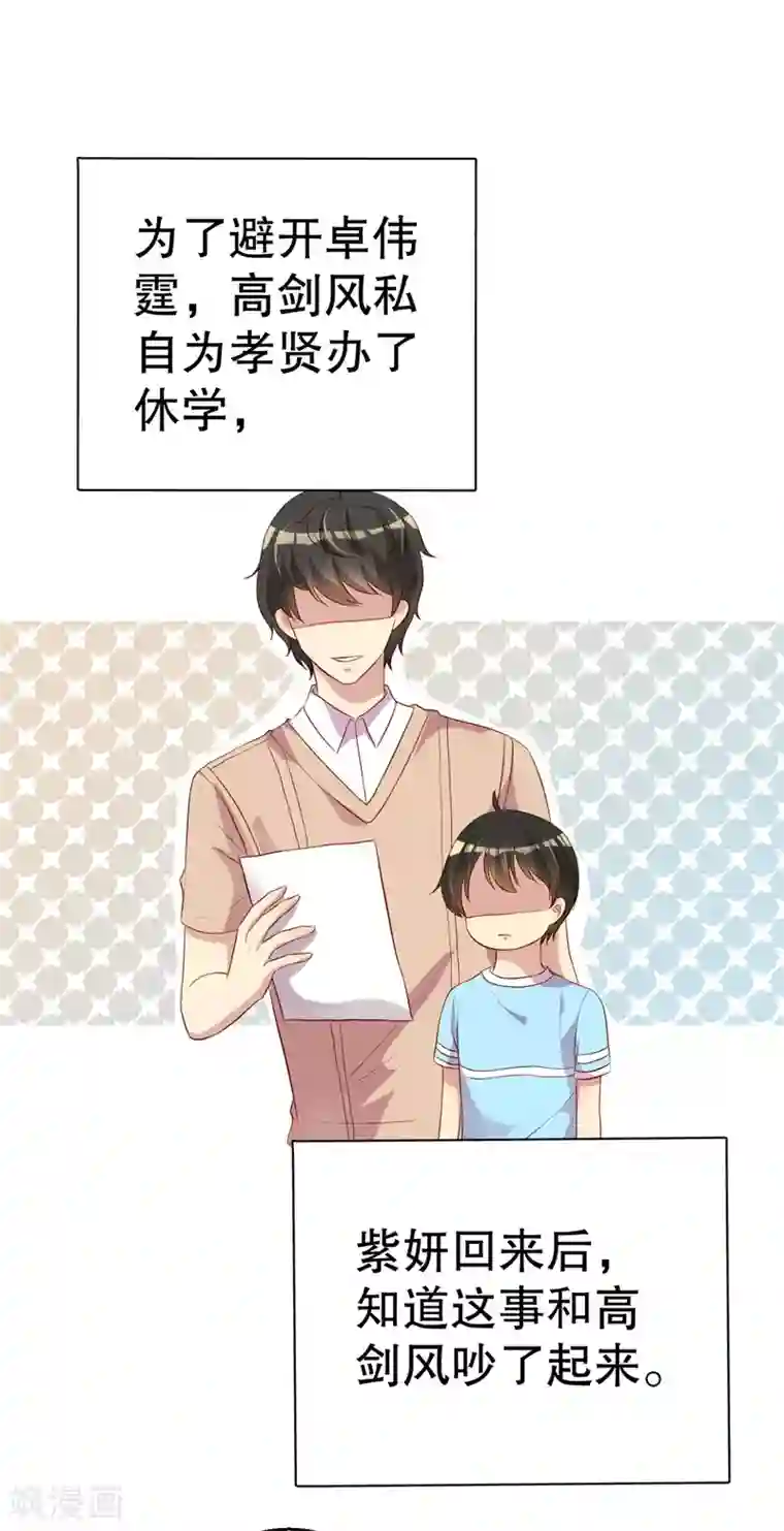 猎杀狼性总裁第47话 千里追妻