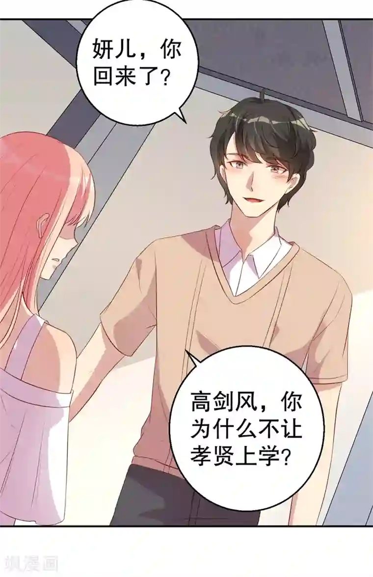 猎杀狼性总裁第47话 千里追妻