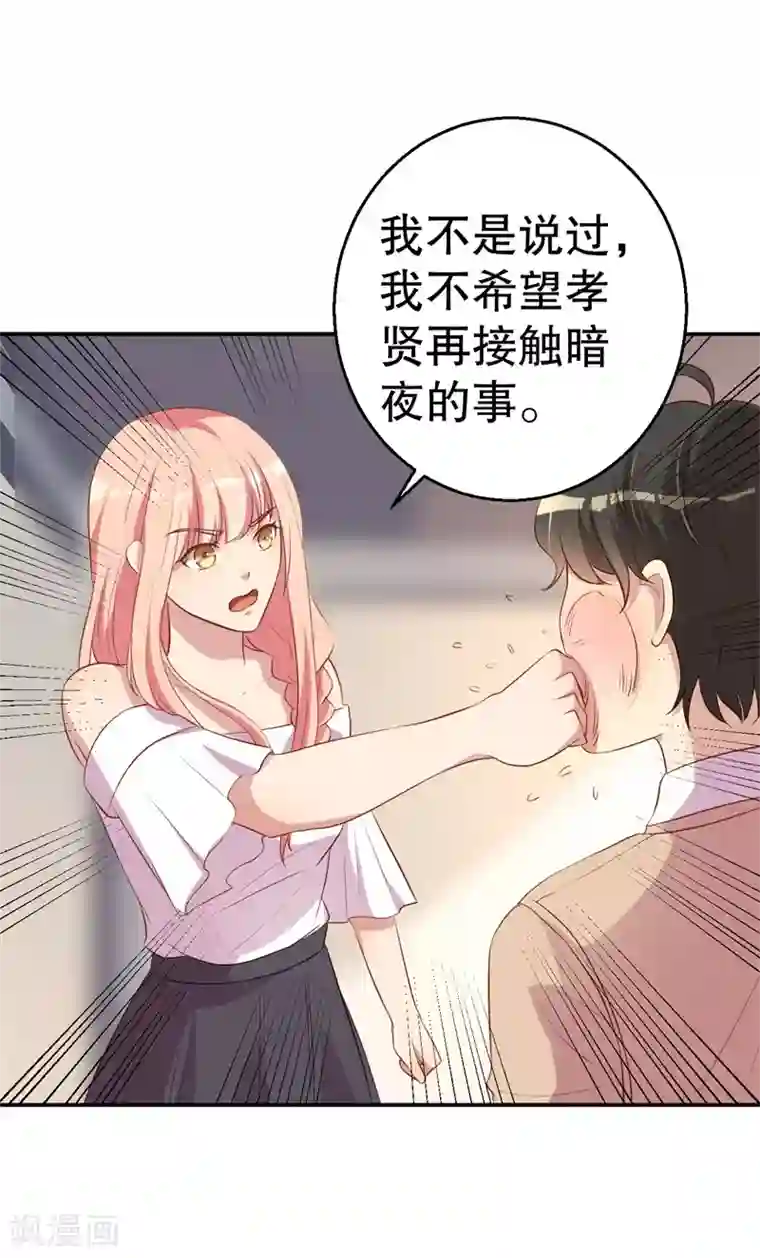 猎杀狼性总裁第47话 千里追妻