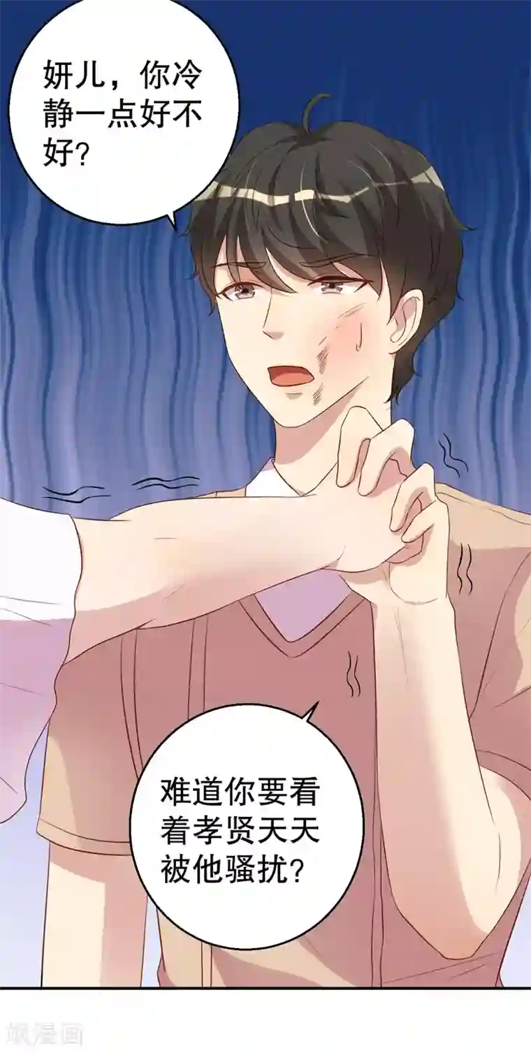 猎杀狼性总裁第47话 千里追妻