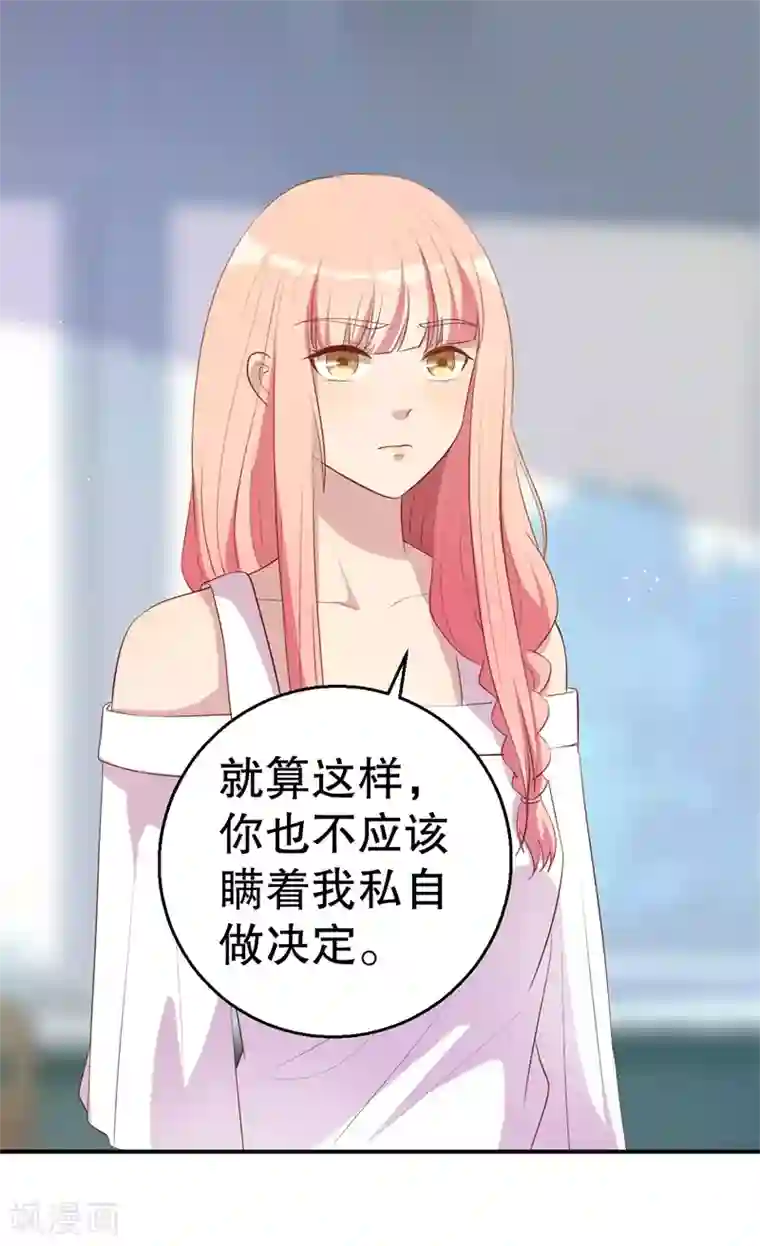 猎杀狼性总裁第47话 千里追妻