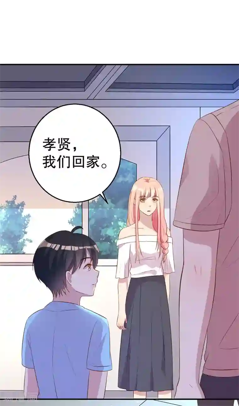 猎杀狼性总裁第47话 千里追妻