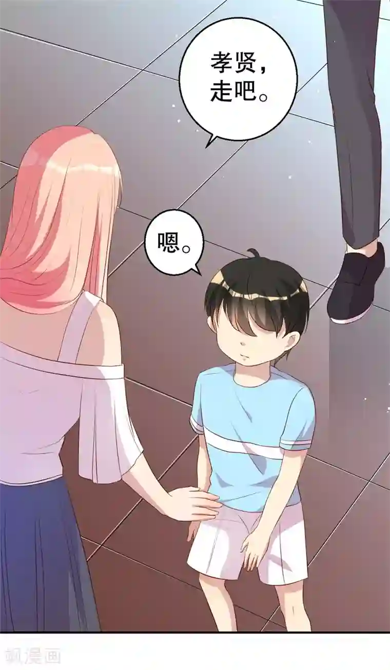 猎杀狼性总裁第47话 千里追妻