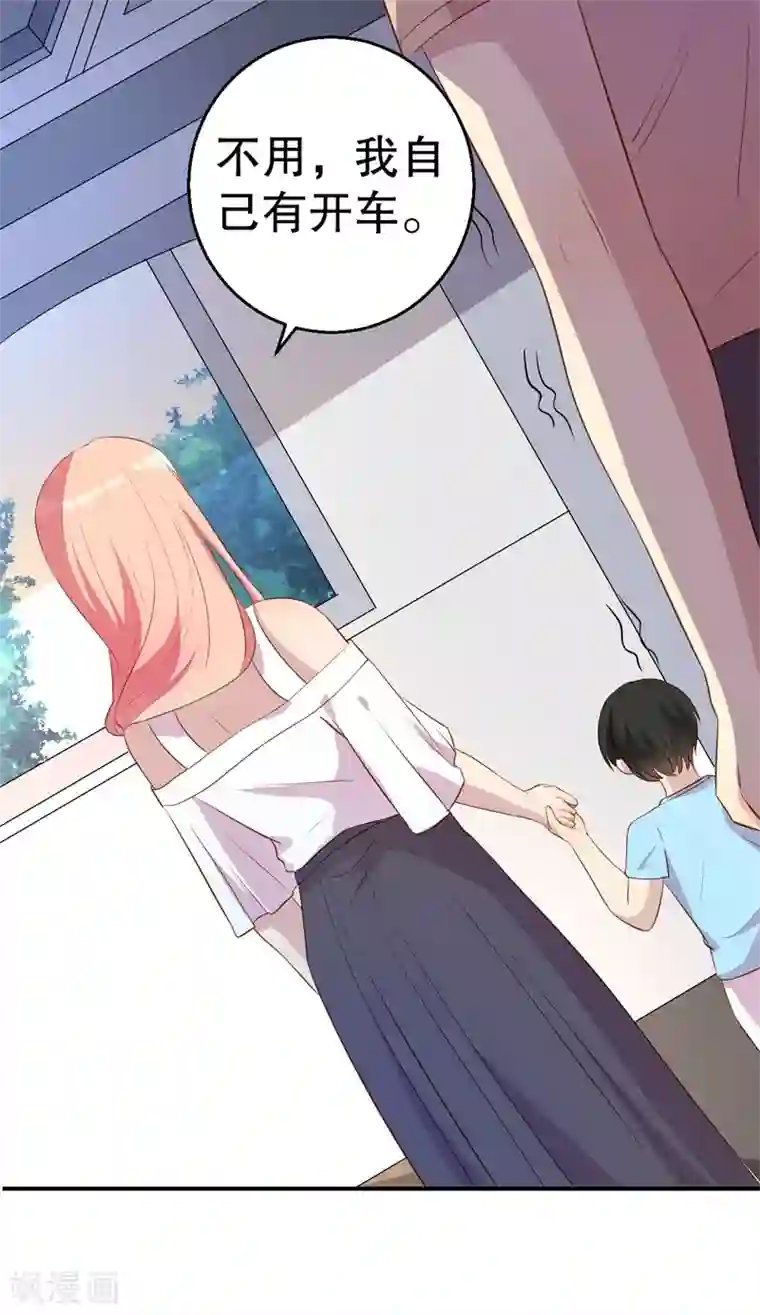 猎杀狼性总裁第47话 千里追妻