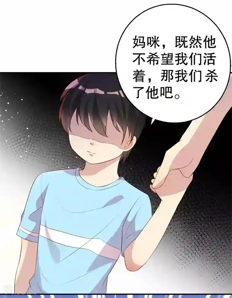 猎杀狼性总裁第47话 千里追妻