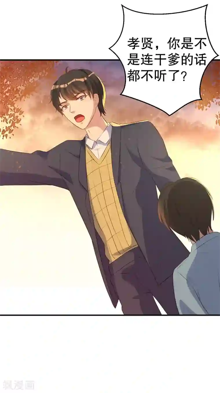 猎杀狼性总裁第47话 千里追妻