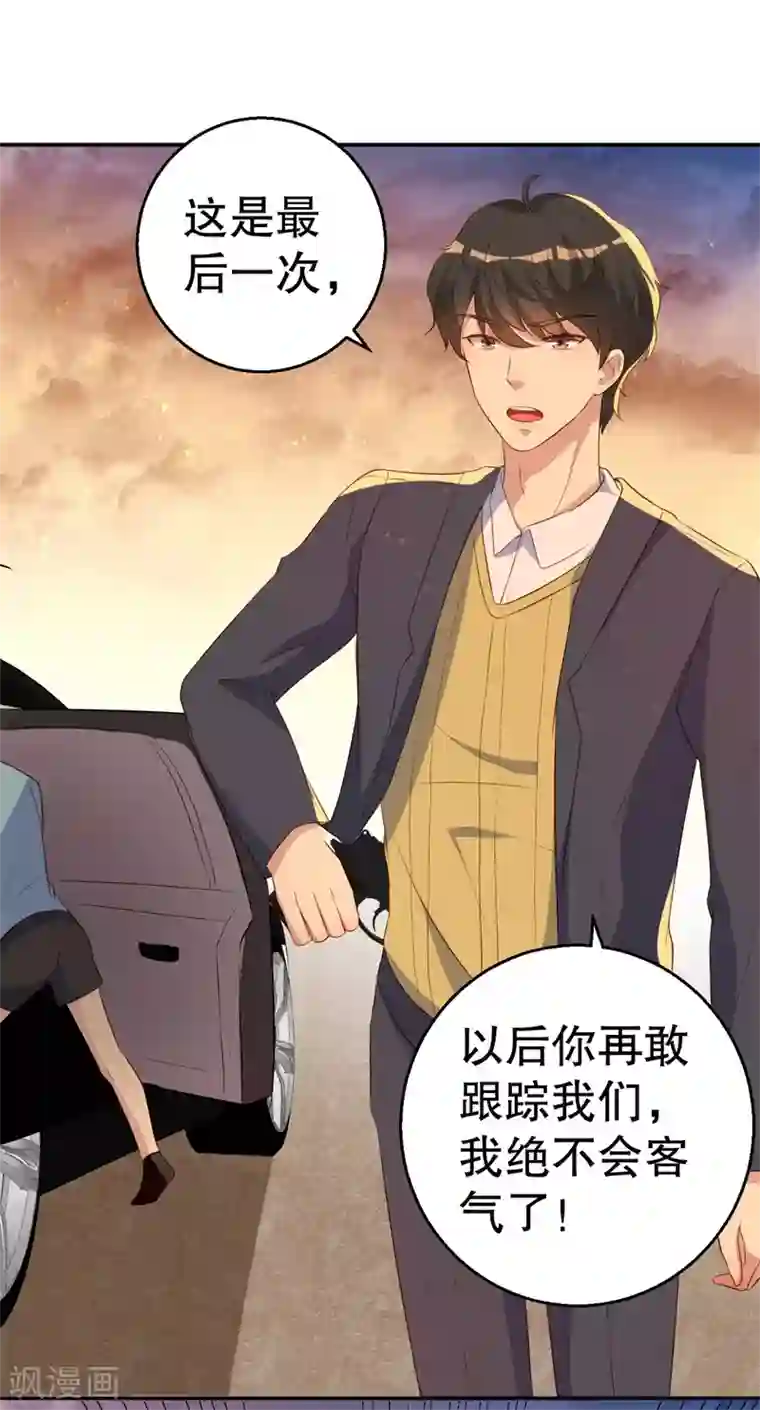 猎杀狼性总裁第47话 千里追妻