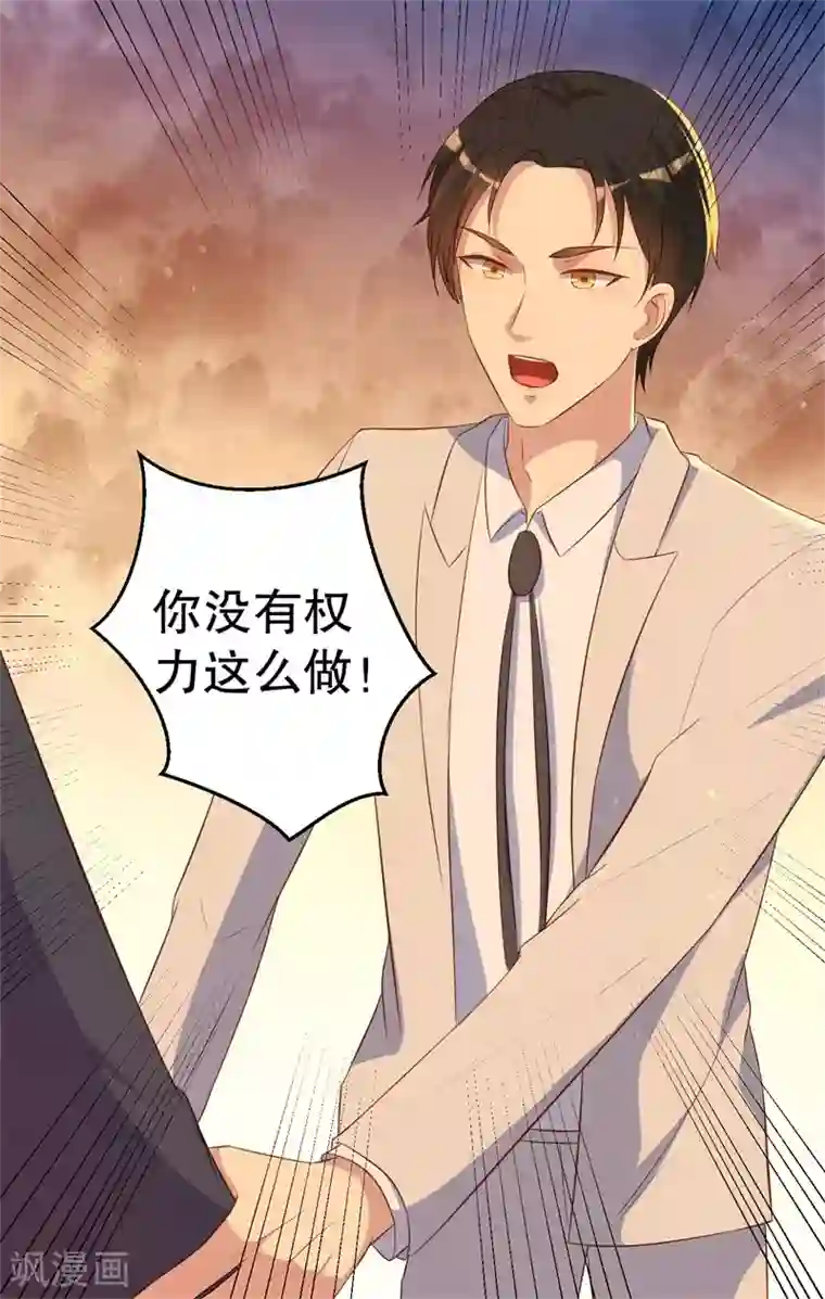 猎杀狼性总裁第47话 千里追妻