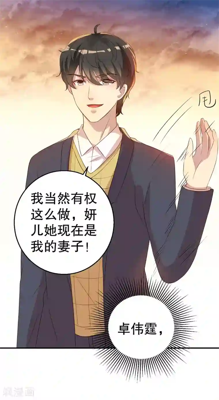 猎杀狼性总裁第47话 千里追妻