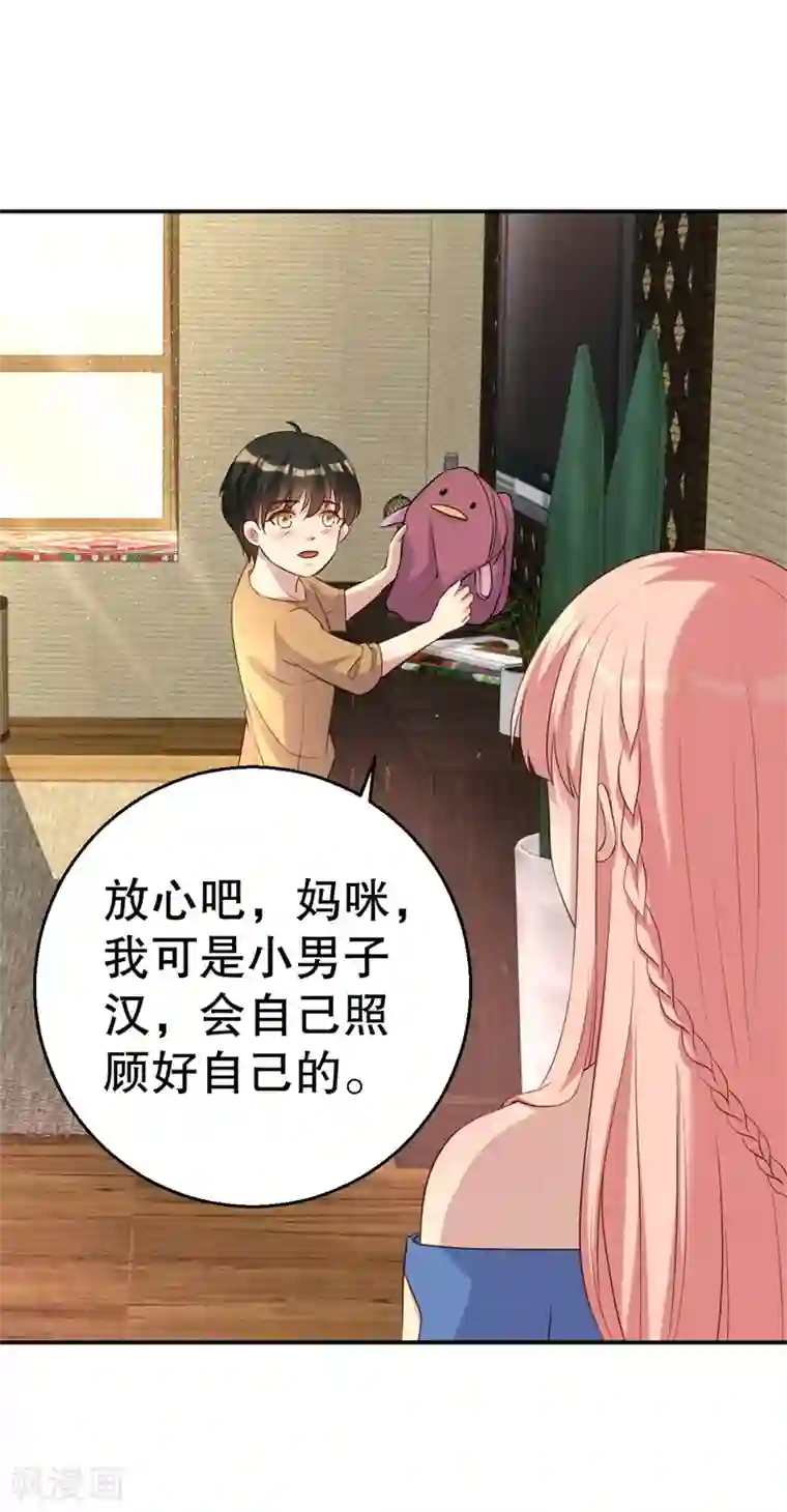 猎杀狼性总裁第48话 争执