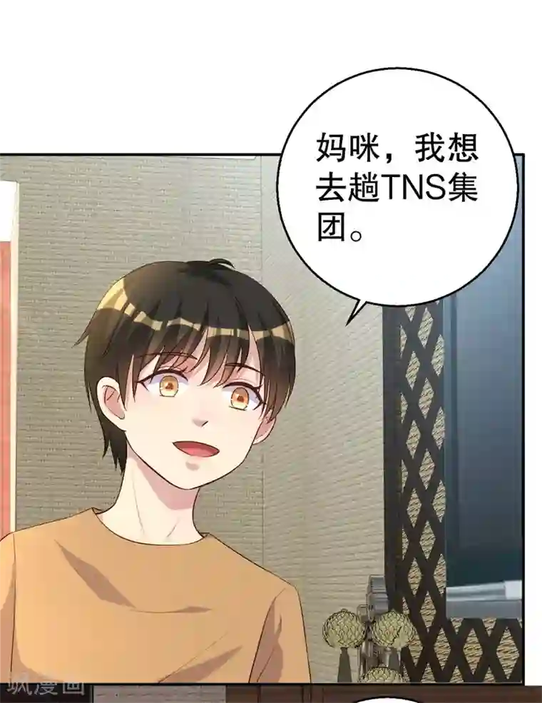 猎杀狼性总裁第48话 争执