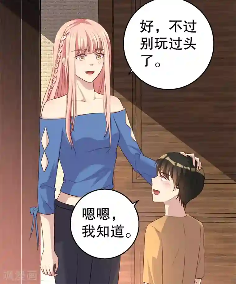 猎杀狼性总裁第48话 争执