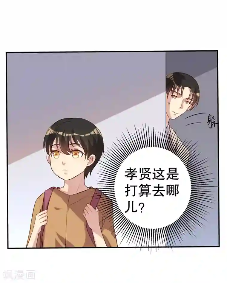 猎杀狼性总裁第48话 争执