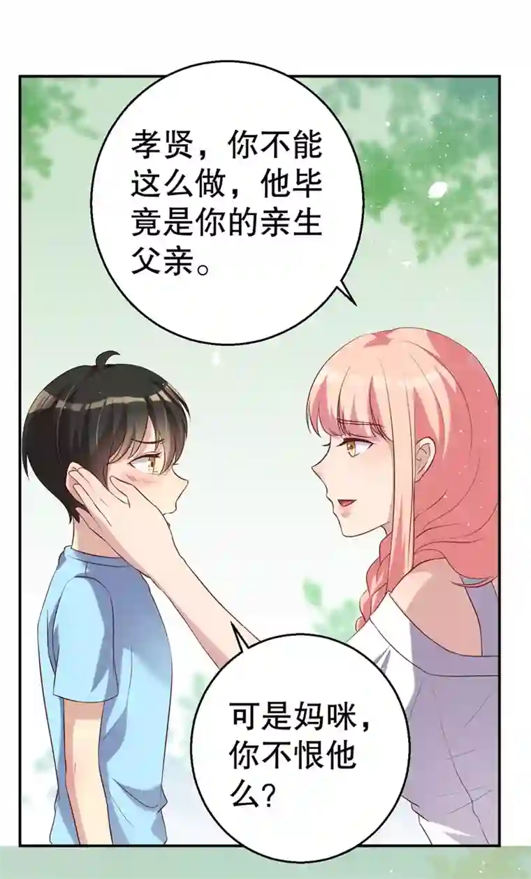 猎杀狼性总裁第48话 争执