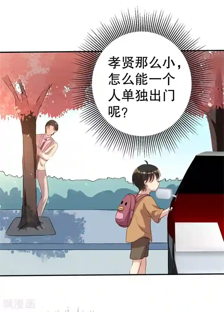 猎杀狼性总裁第48话 争执