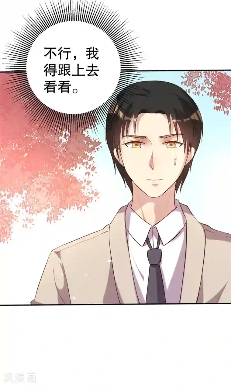 猎杀狼性总裁第48话 争执