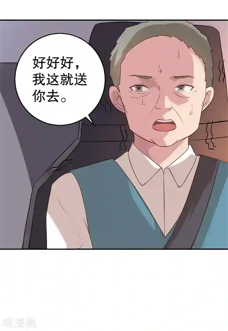 猎杀狼性总裁第48话 争执