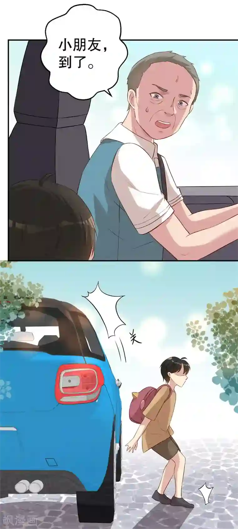 猎杀狼性总裁第48话 争执