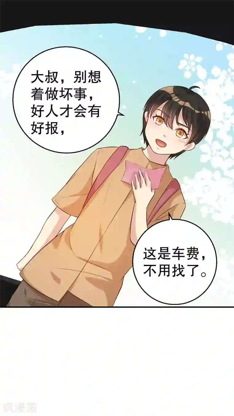 猎杀狼性总裁第48话 争执