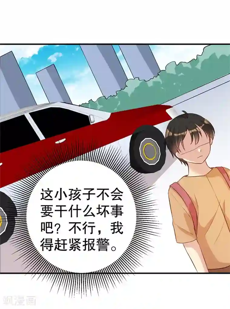 猎杀狼性总裁第48话 争执