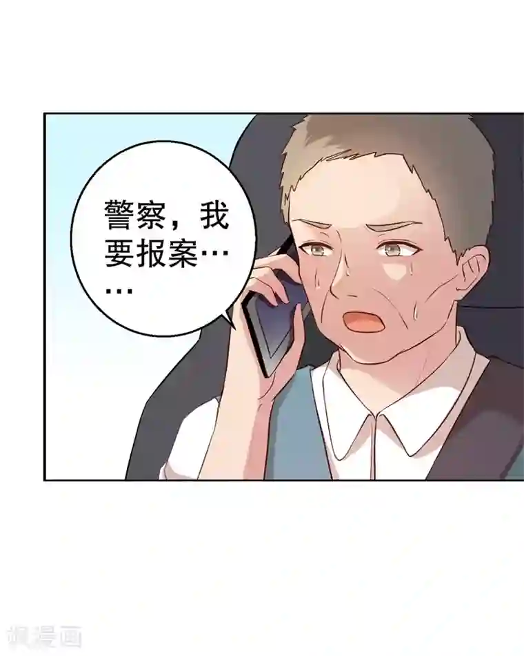 猎杀狼性总裁第48话 争执