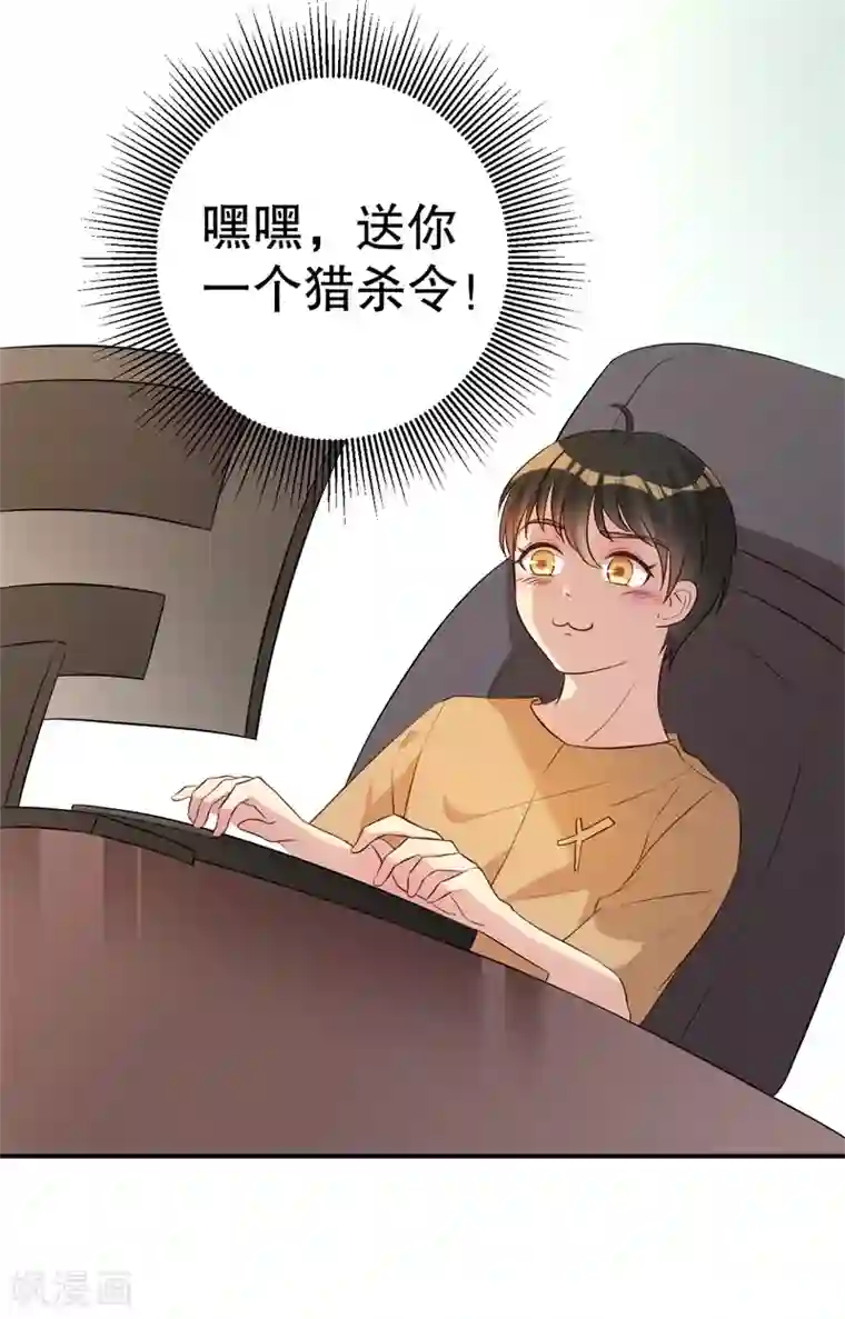 猎杀狼性总裁第48话 争执