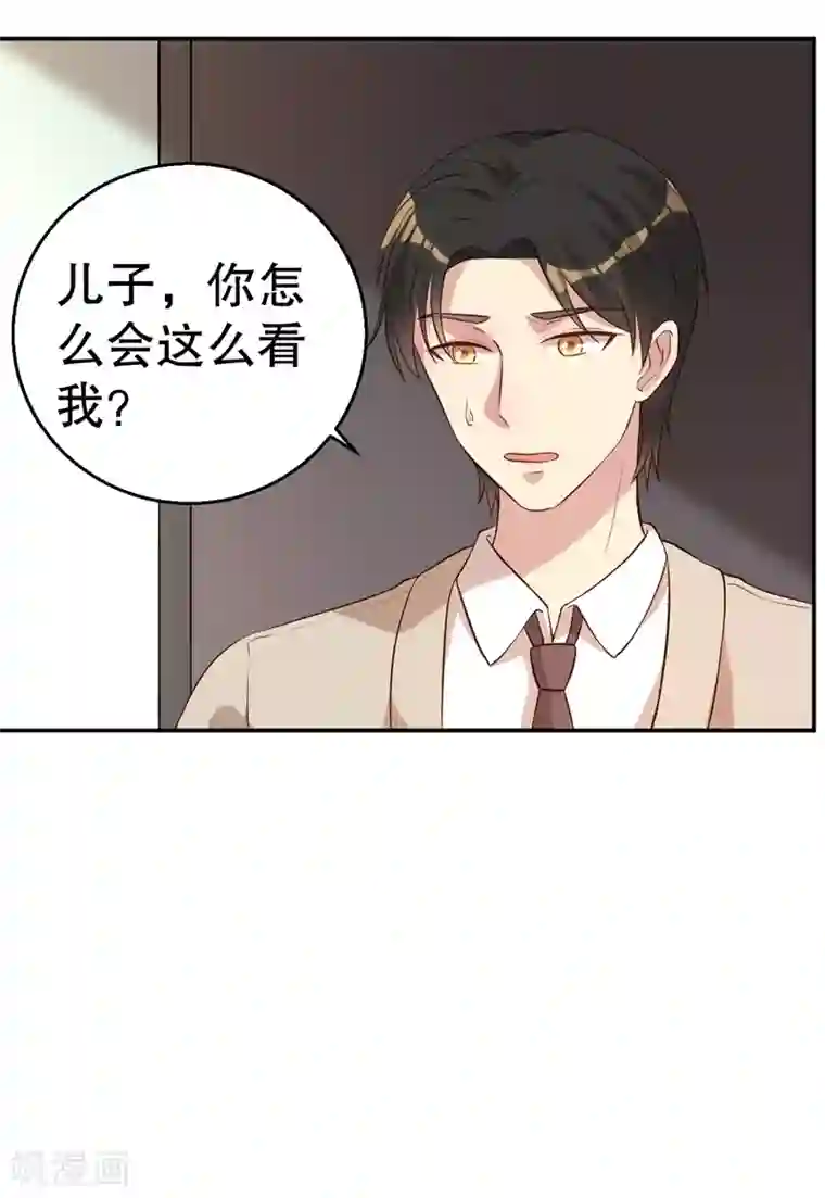 猎杀狼性总裁第48话 争执