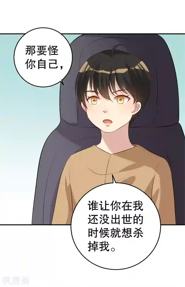 猎杀狼性总裁第48话 争执