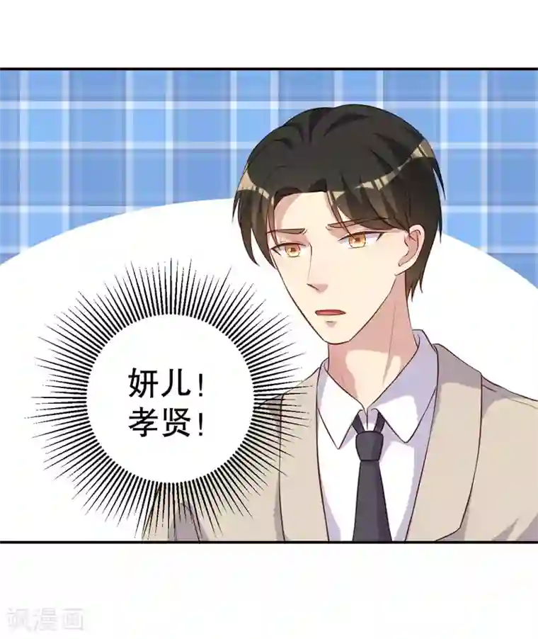 猎杀狼性总裁第48话 争执