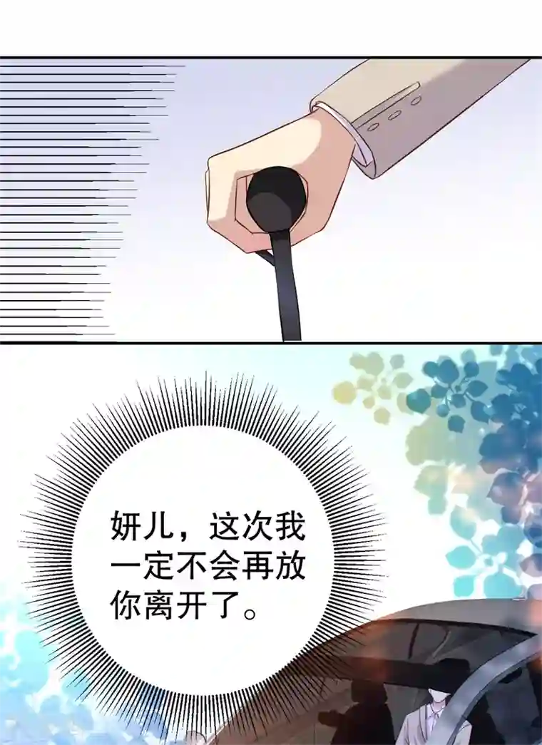 猎杀狼性总裁第48话 争执