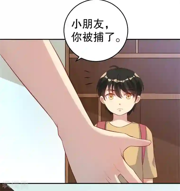 猎杀狼性总裁第49话 身份曝光