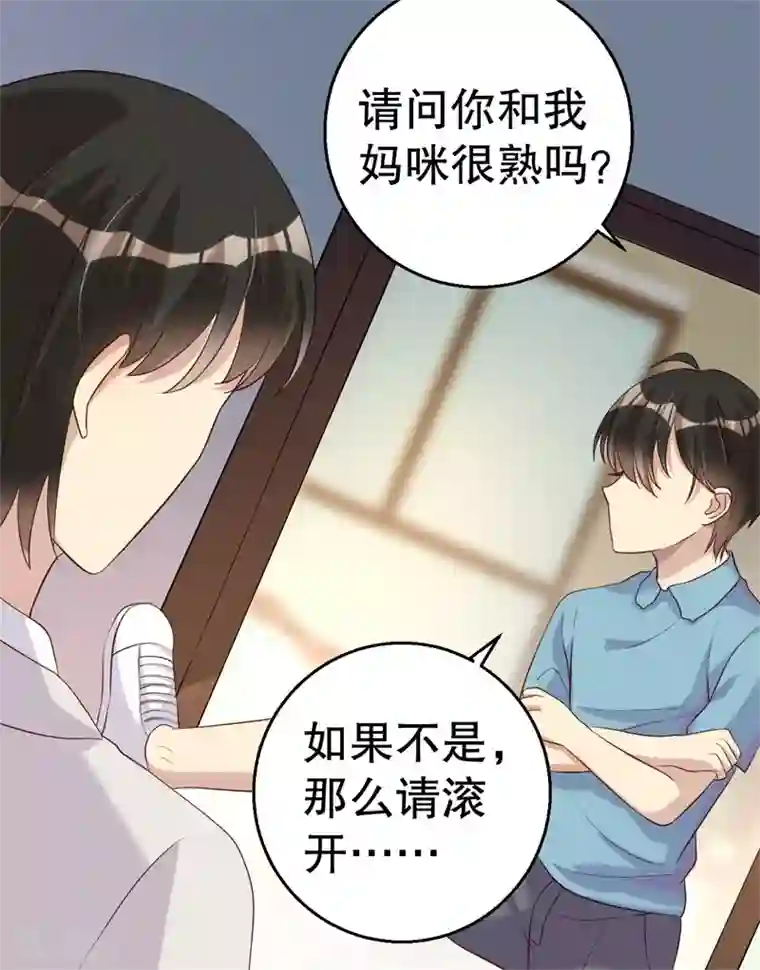 猎杀狼性总裁第50话 你为什么不躲开？