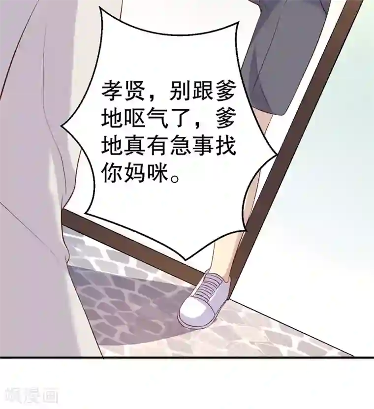 猎杀狼性总裁第50话 你为什么不躲开？