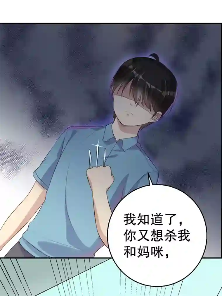 猎杀狼性总裁第50话 你为什么不躲开？