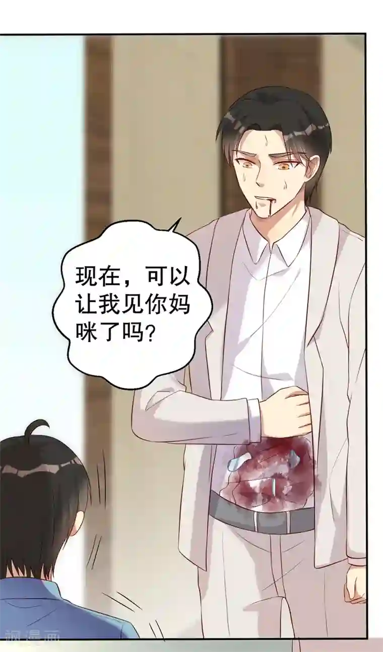 猎杀狼性总裁第50话 你为什么不躲开？