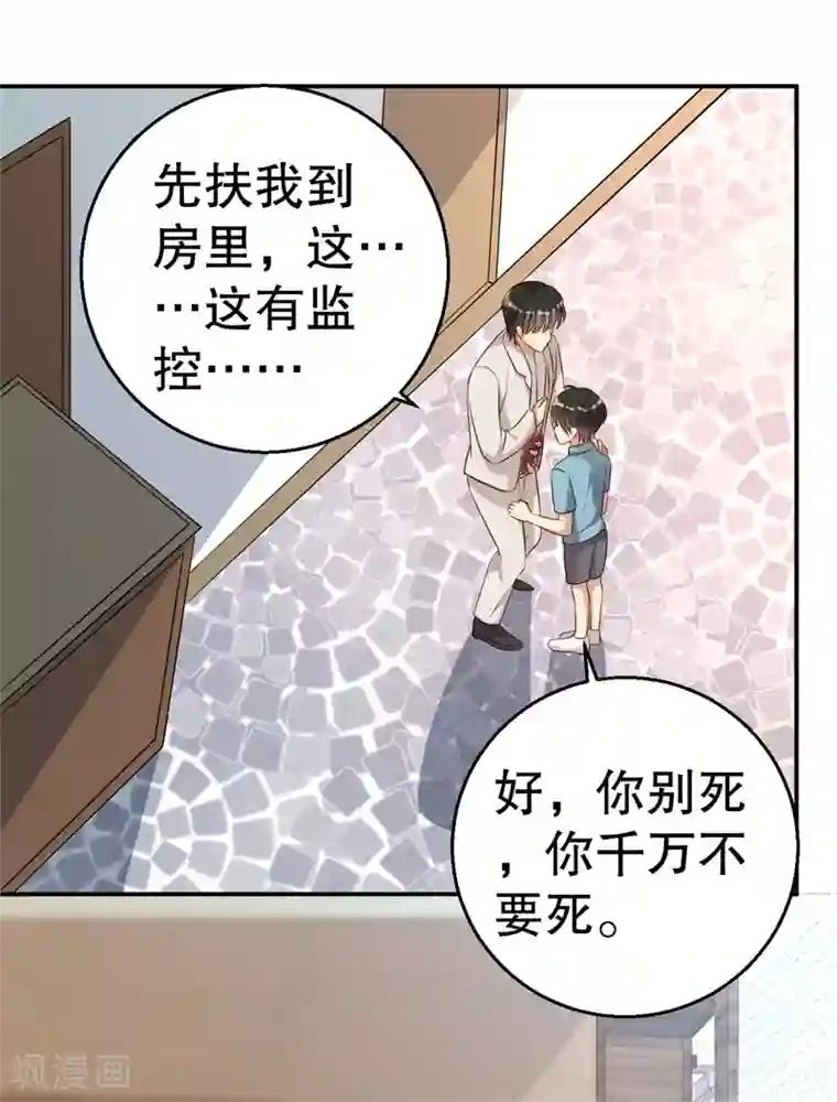 猎杀狼性总裁第50话 你为什么不躲开？